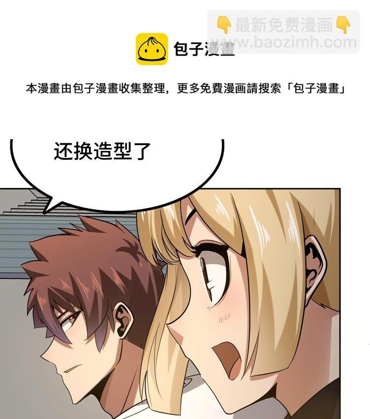 第33话 凌文兴遭遇绑架？
