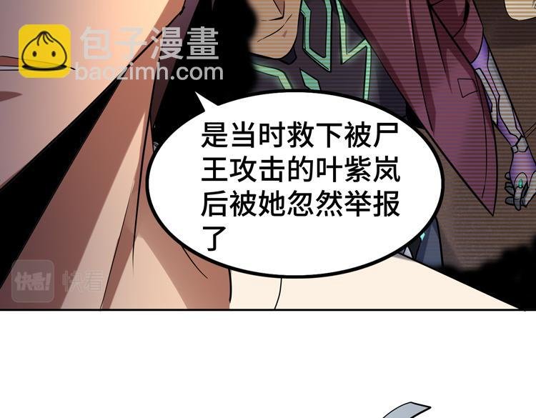 第33话 凌文兴遭遇绑架？