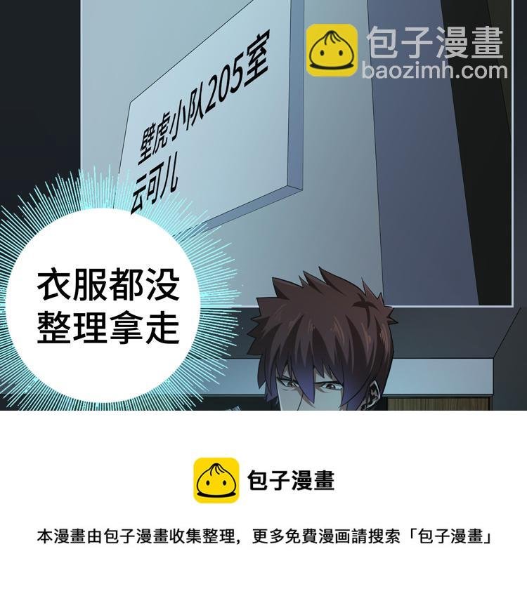 第35话 启程“营救”云可儿