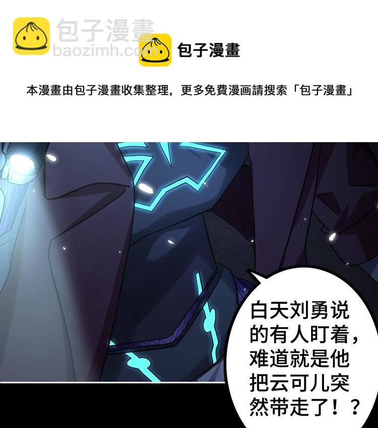 第35话 启程“营救”云可儿
