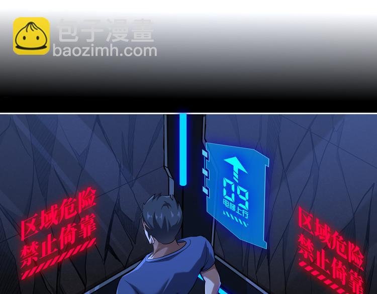 第37话 等级未知的讨伐者！