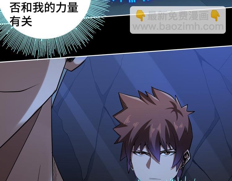 第37话 等级未知的讨伐者！