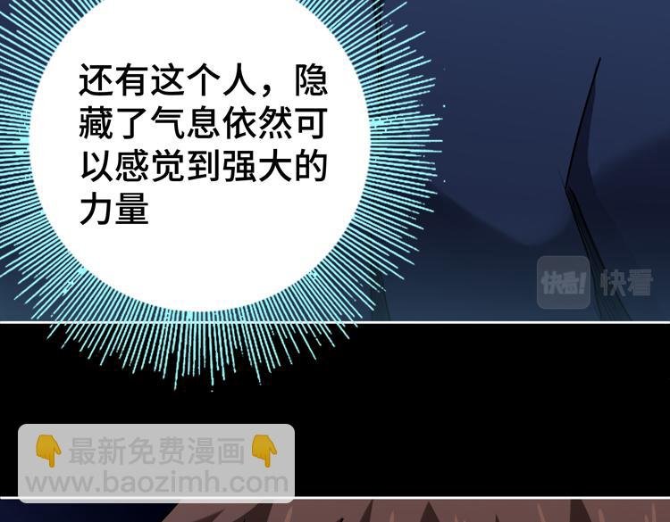 第37话 等级未知的讨伐者！
