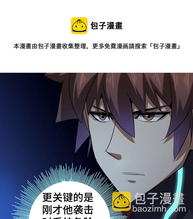 第37话 等级未知的讨伐者！
