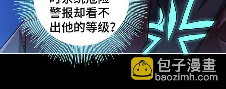 第37话 等级未知的讨伐者！