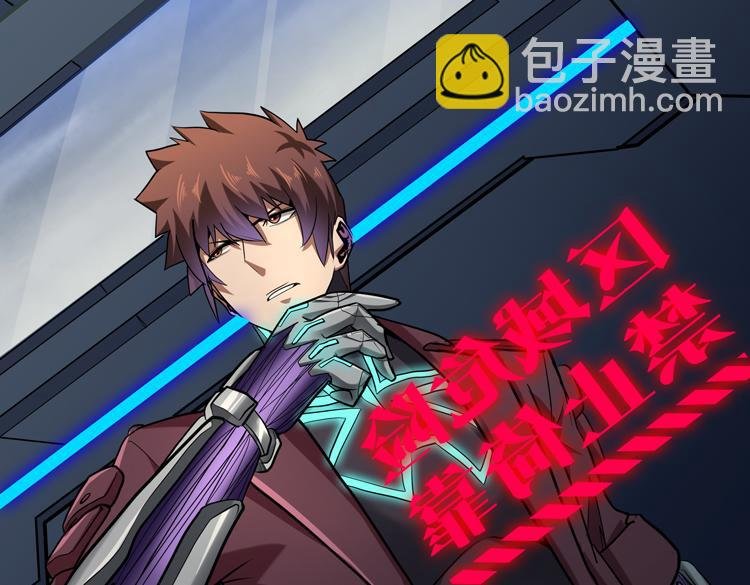 第37话 等级未知的讨伐者！