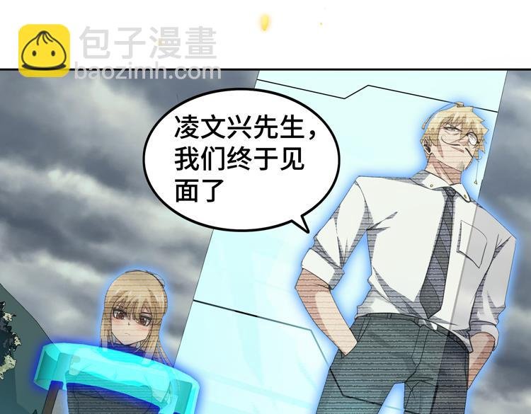 第37话 等级未知的讨伐者！