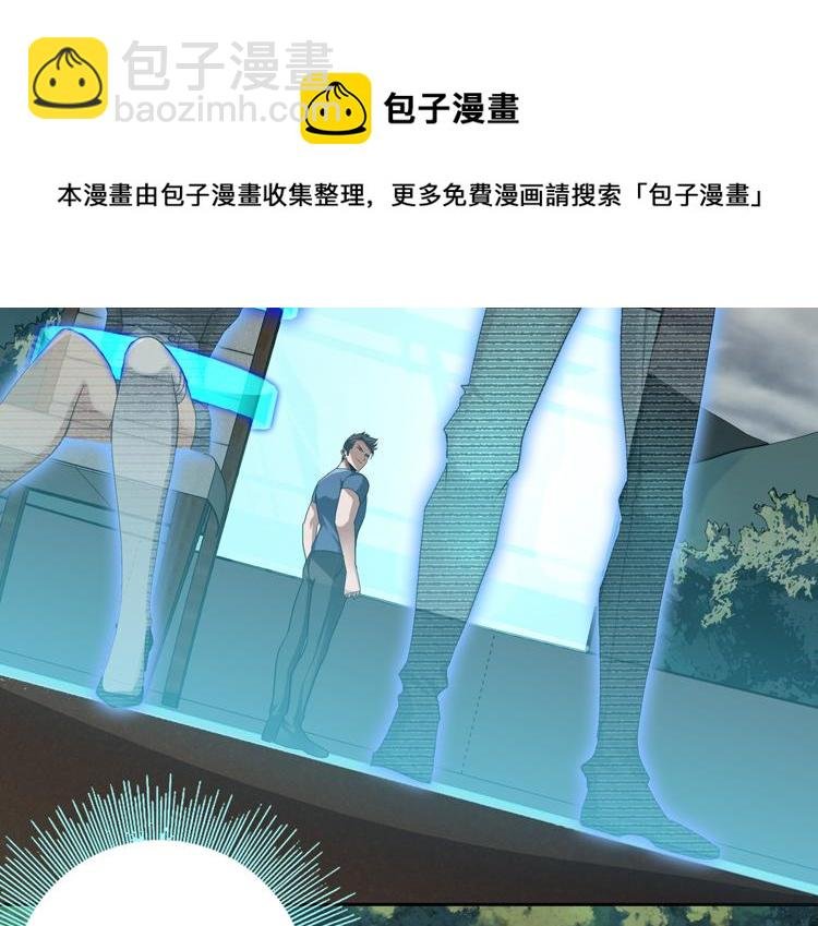 第37话 等级未知的讨伐者！