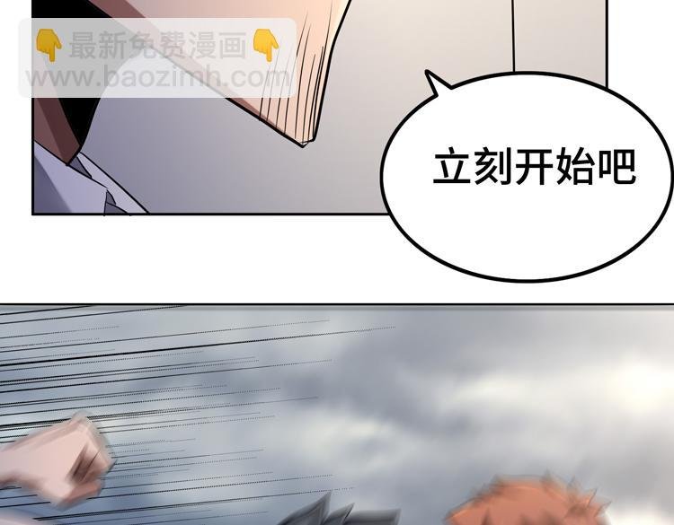 第37话 等级未知的讨伐者！
