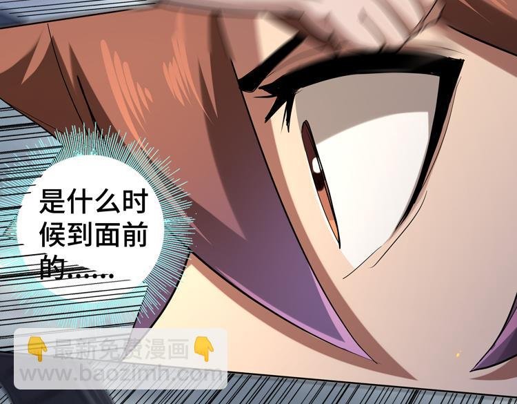 第37话 等级未知的讨伐者！