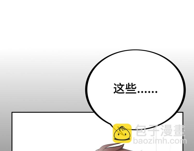第三话：“神装”的力量？