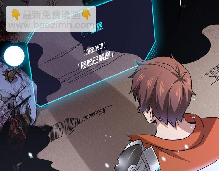 第三话：“神装”的力量？