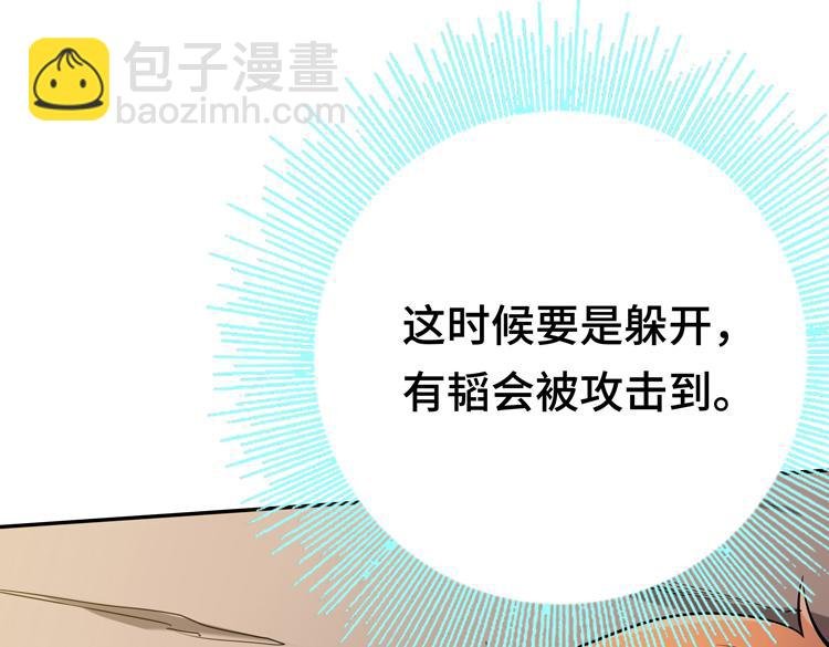 第三话：“神装”的力量？