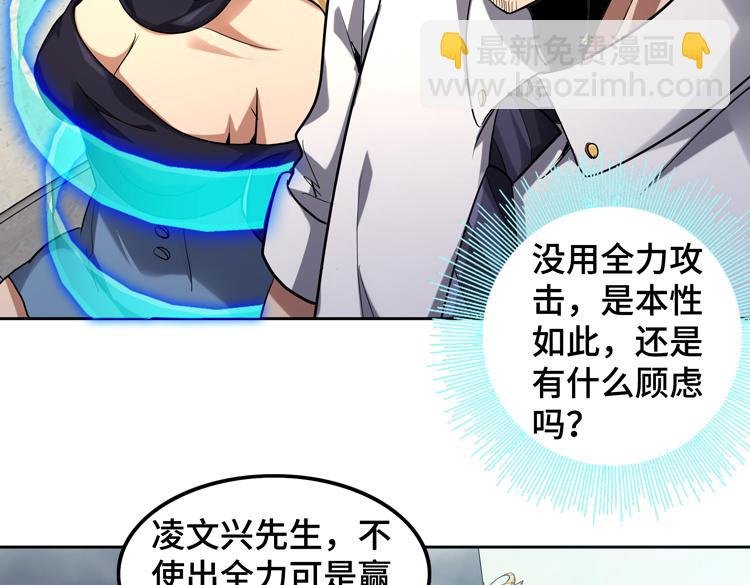 第38话 恐怖的融合之力