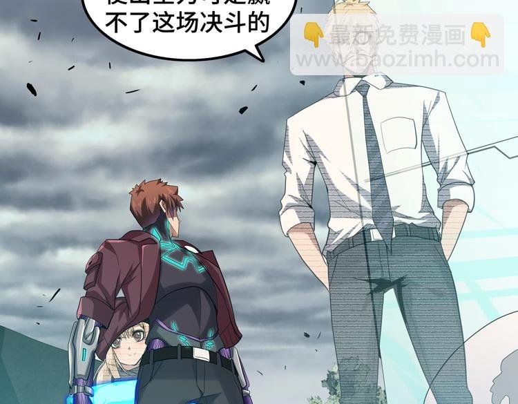 第38话 恐怖的融合之力