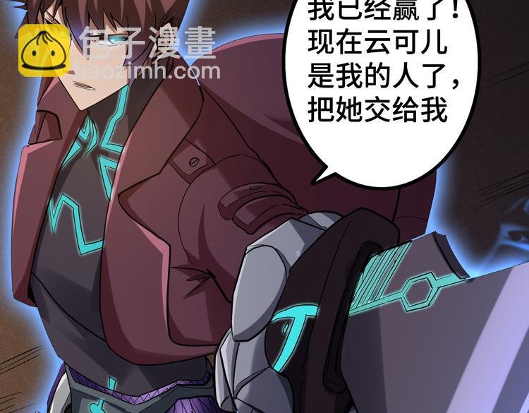 第38话 恐怖的融合之力