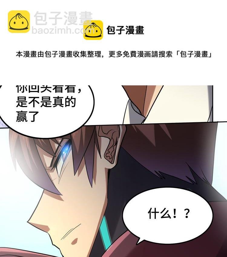 第38话 恐怖的融合之力