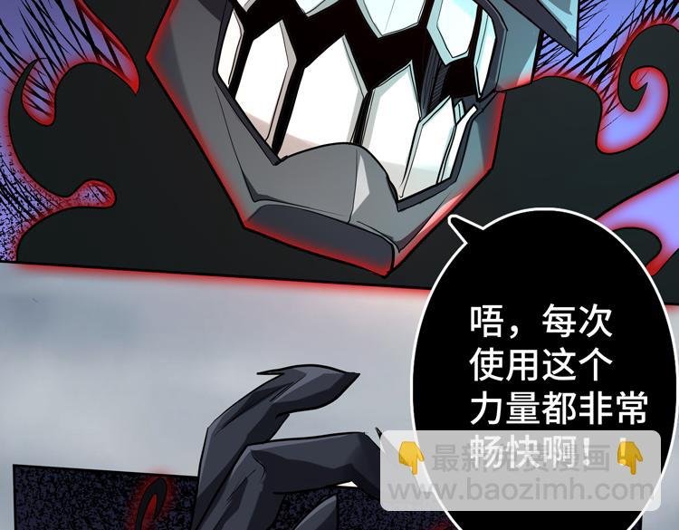 第38话 恐怖的融合之力