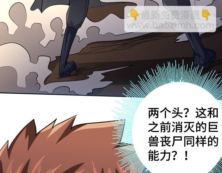 第38话 恐怖的融合之力