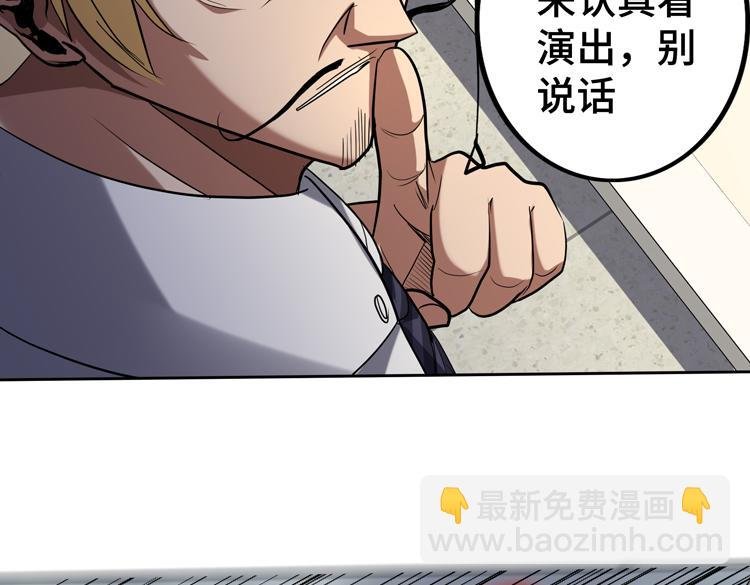第38话 恐怖的融合之力