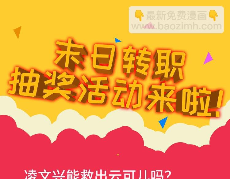 第38话 恐怖的融合之力