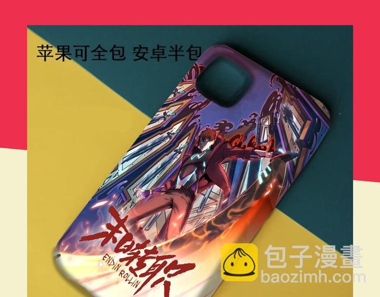 第38话 恐怖的融合之力