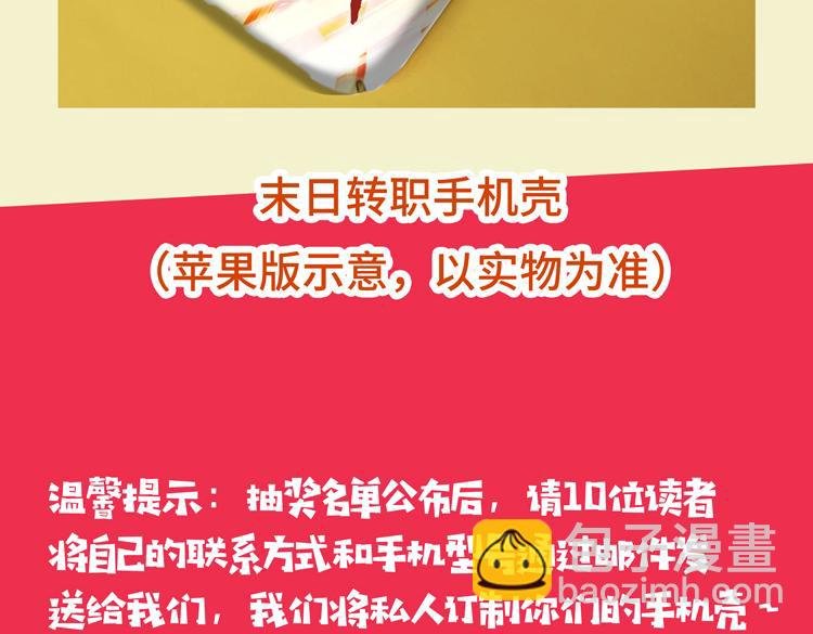 第38话 恐怖的融合之力