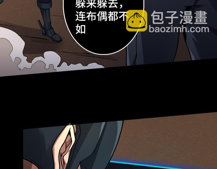 第39话 制造“丧尸之力”？
