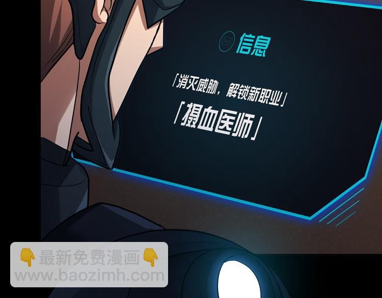 第39话 制造“丧尸之力”？