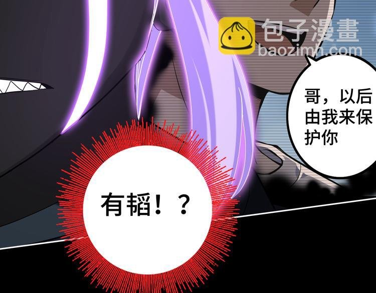 第41话 解锁新职业