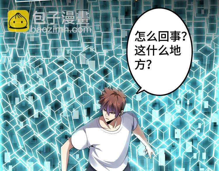 第41话 解锁新职业