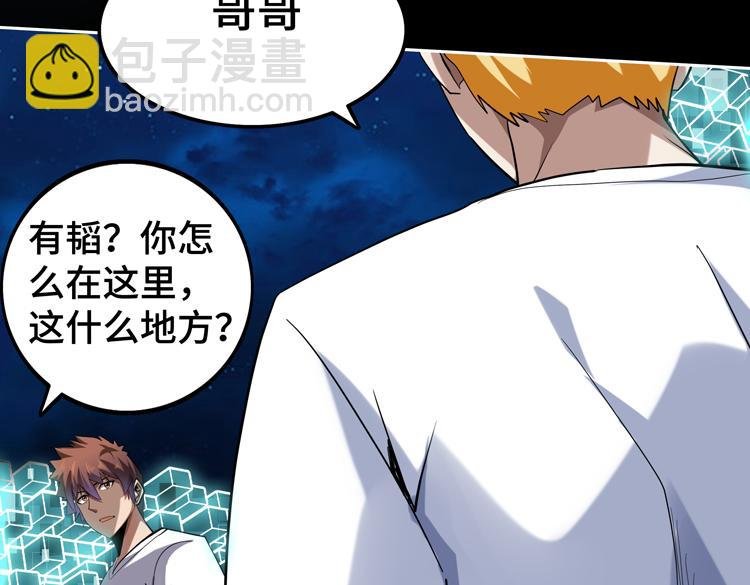 第41话 解锁新职业