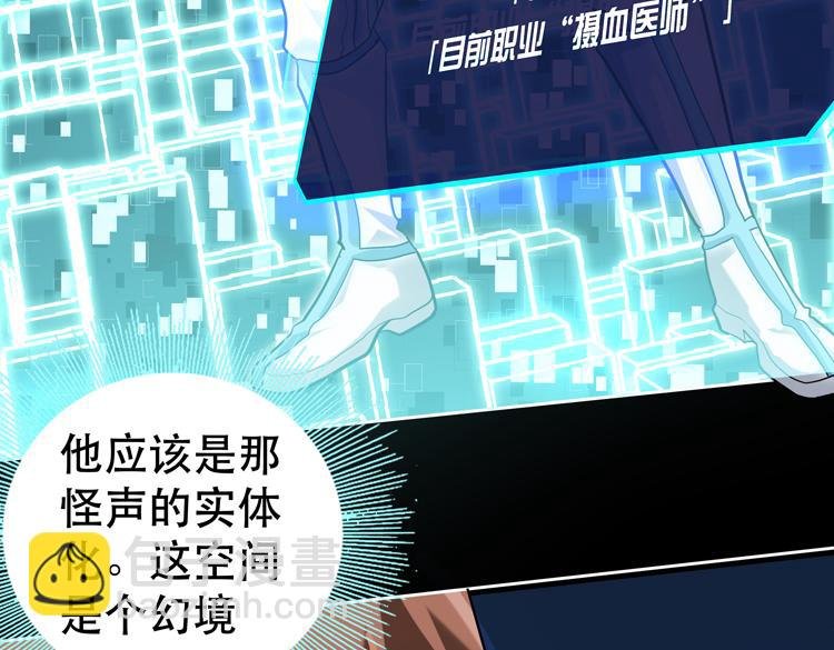 第41话 解锁新职业