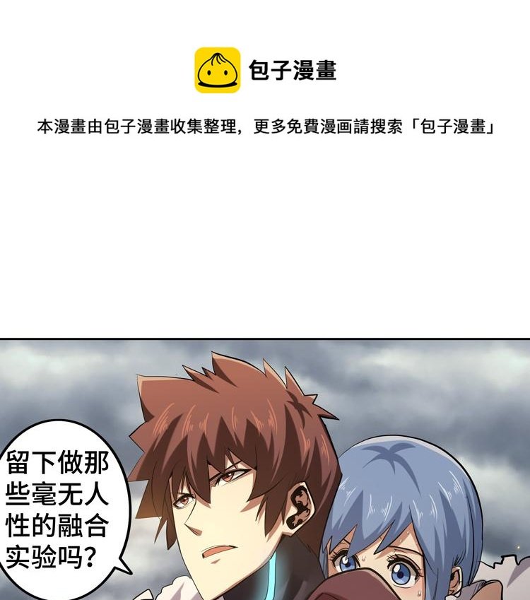 第42话 与“罪恶“为伍！？