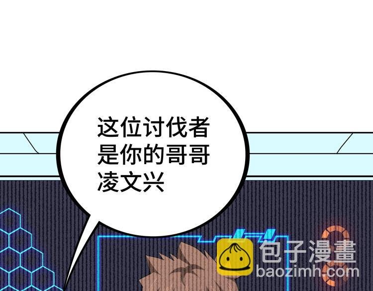 第43话 接手厉枭小队