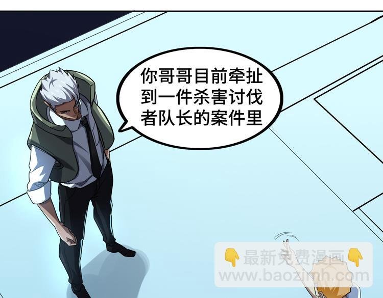 第43话 接手厉枭小队