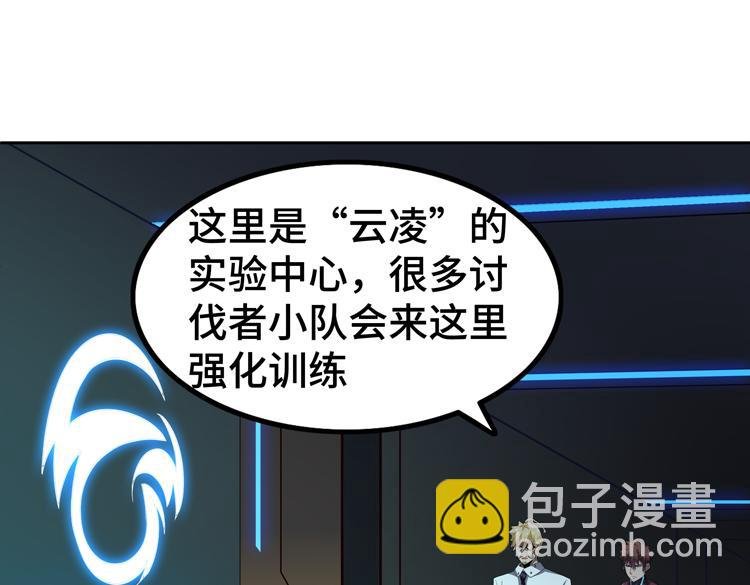 第43话 接手厉枭小队