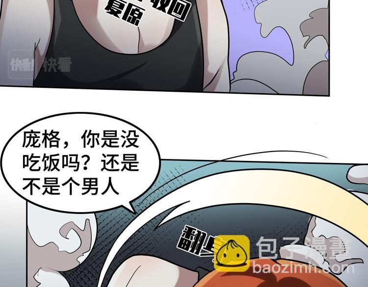 第43话 接手厉枭小队