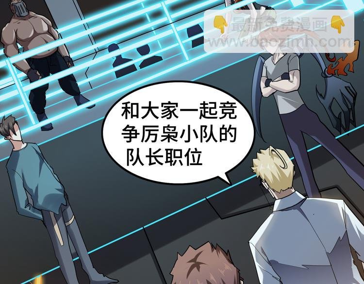 第43话 接手厉枭小队