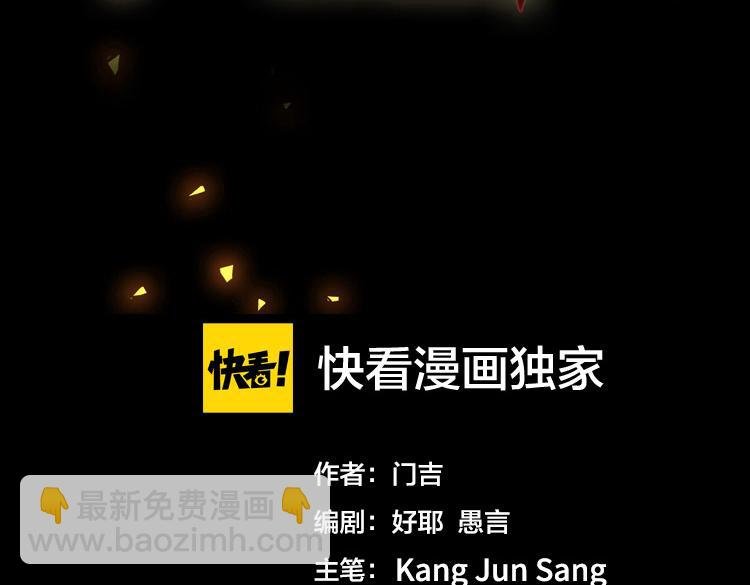 第45-46话 来抢地盘的“叛徒”！