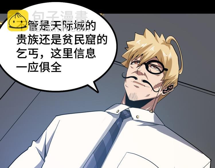 第45-46话 来抢地盘的“叛徒”！