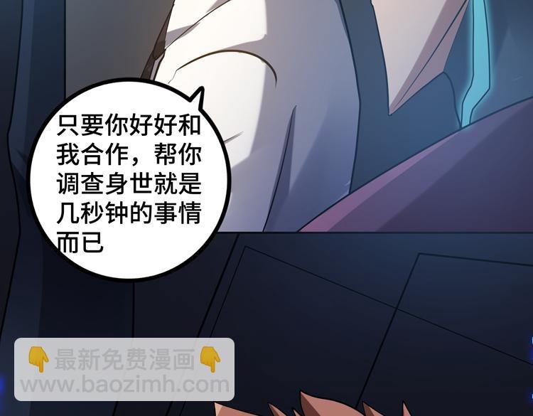 第45-46话 来抢地盘的“叛徒”！