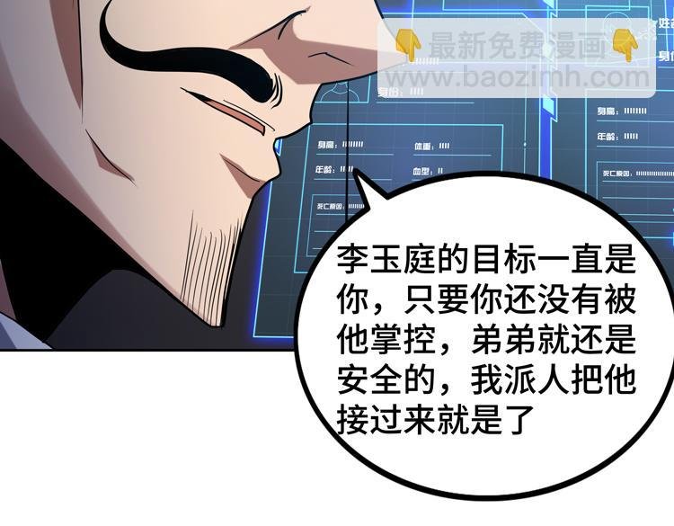第45-46话 来抢地盘的“叛徒”！