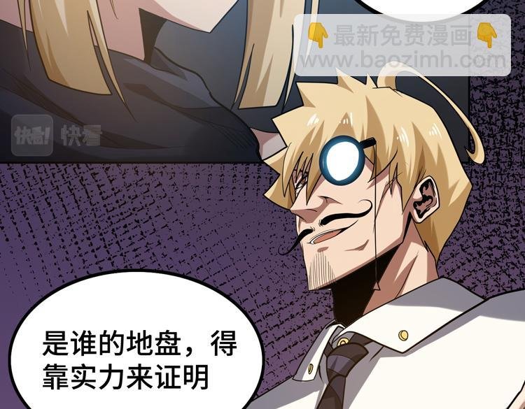 第45-46话 来抢地盘的“叛徒”！