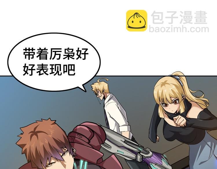 第45-46话 来抢地盘的“叛徒”！