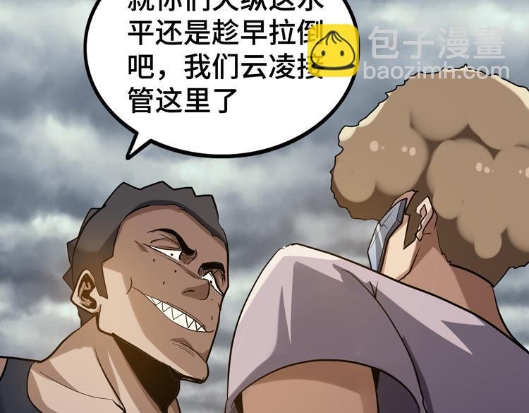 第45-46话 来抢地盘的“叛徒”！