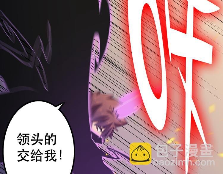 第45-46话 来抢地盘的“叛徒”！