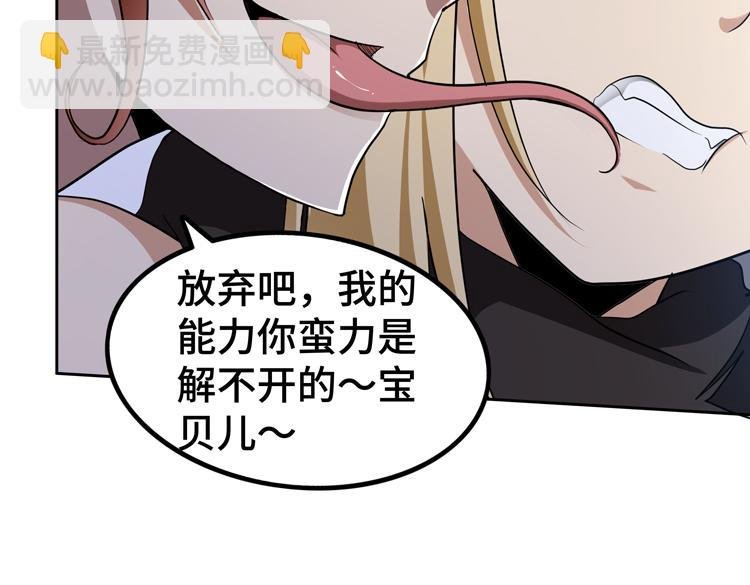 第48话 与赤练A的“再次相遇”