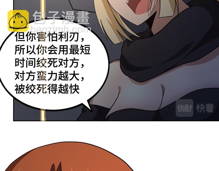 第48话 与赤练A的“再次相遇”