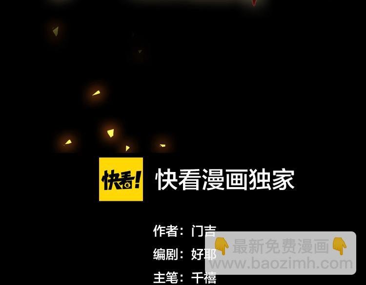 第四话：讨伐者小队